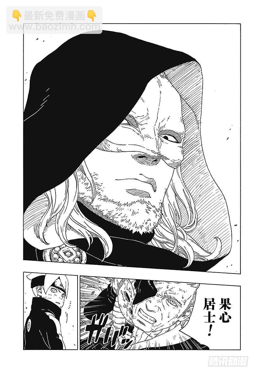 第22话 激战终结！34