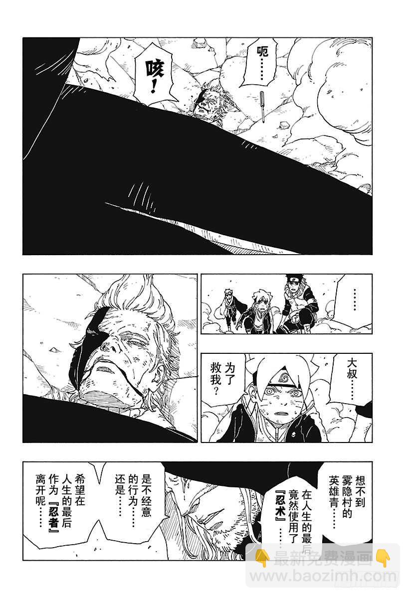第22话 激战终结！39