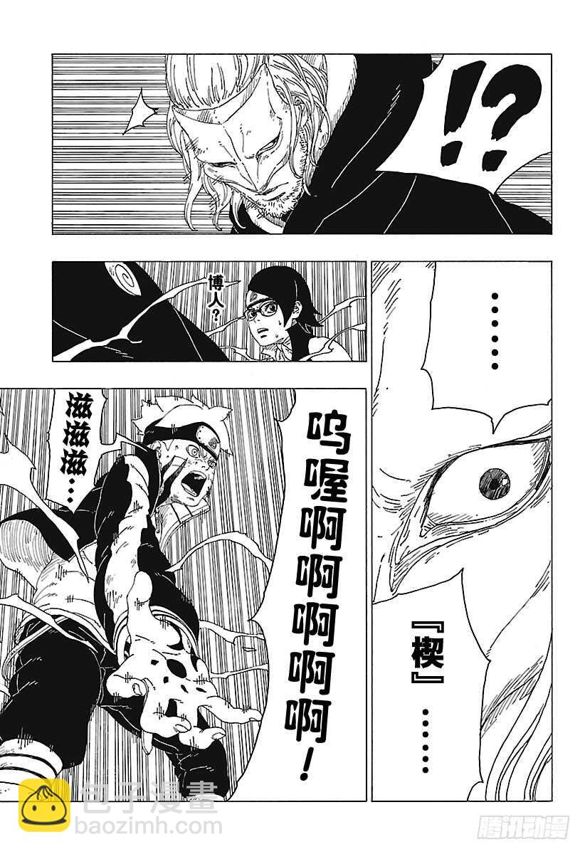 第23话 楔18
