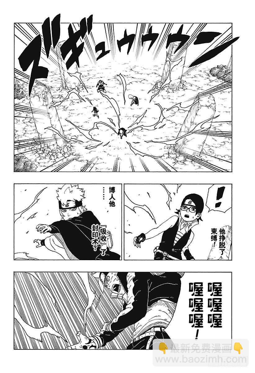 第23话 楔19