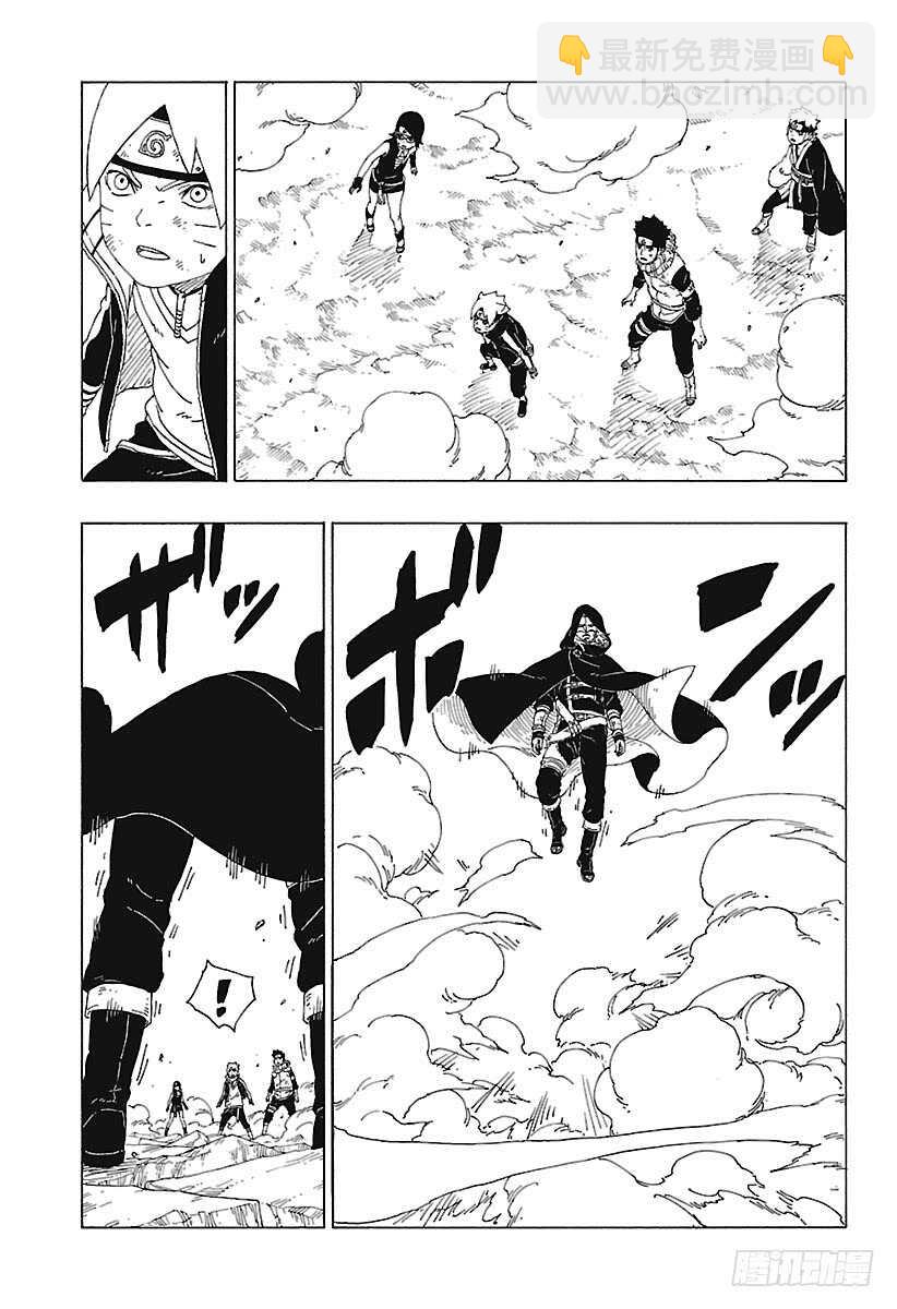 第23话 楔2