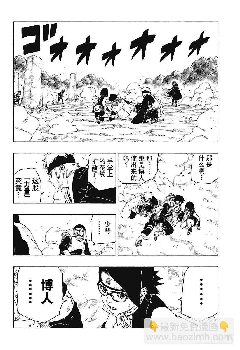 第23话 楔23