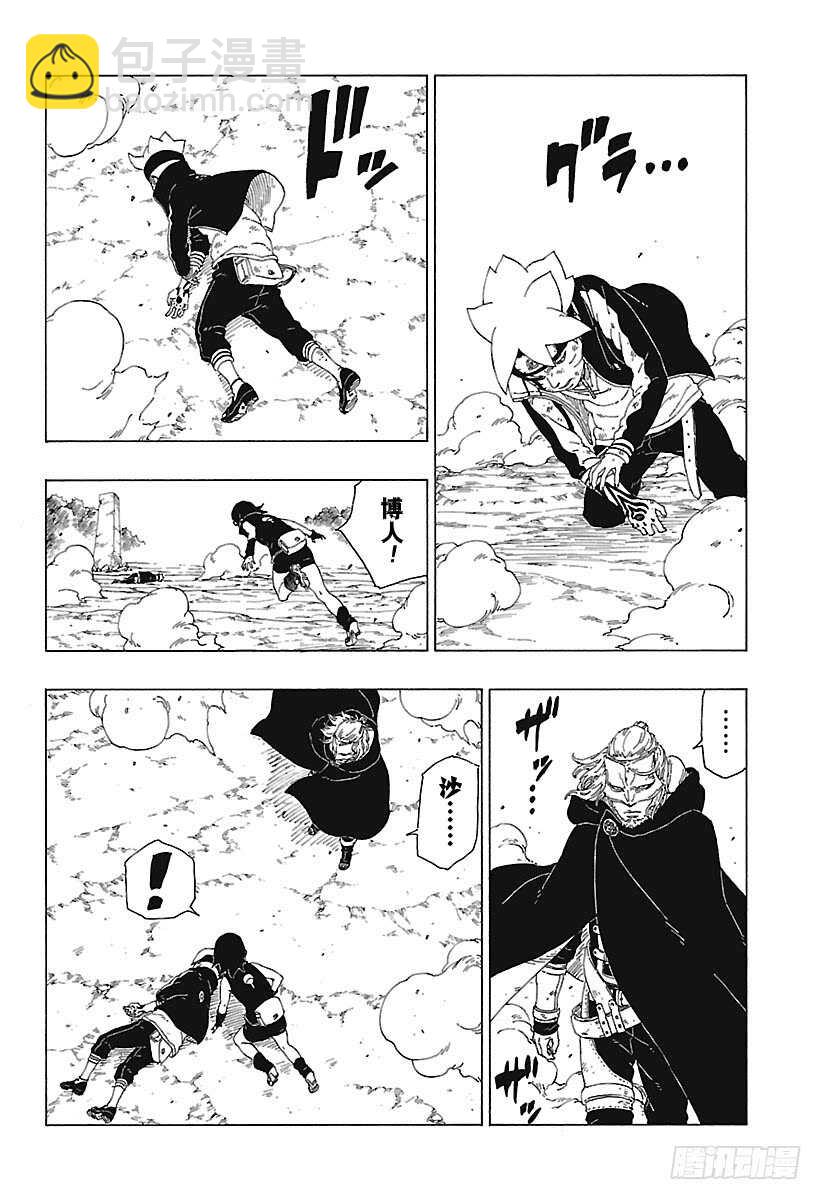 第23话 楔25