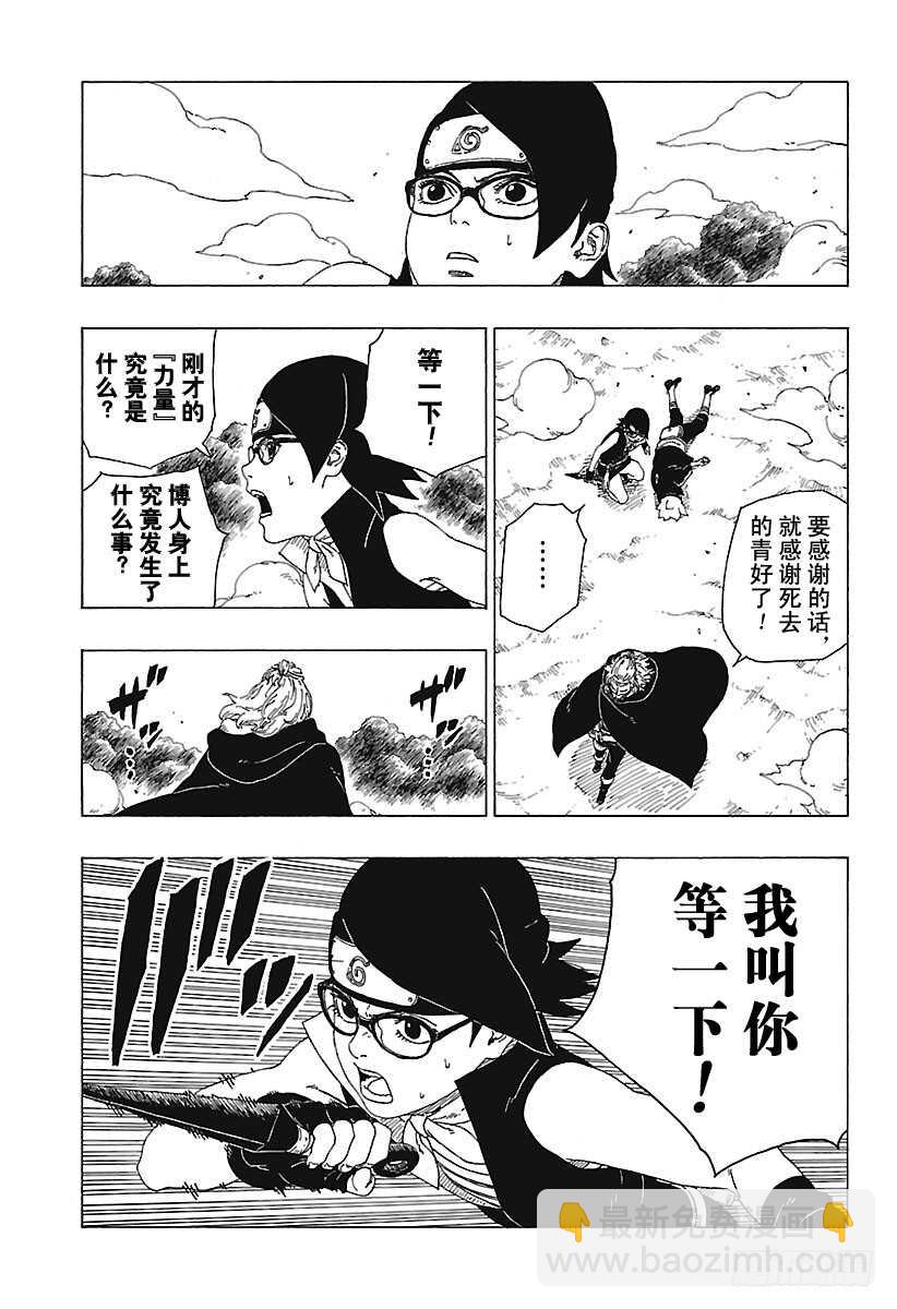 第23话 楔28