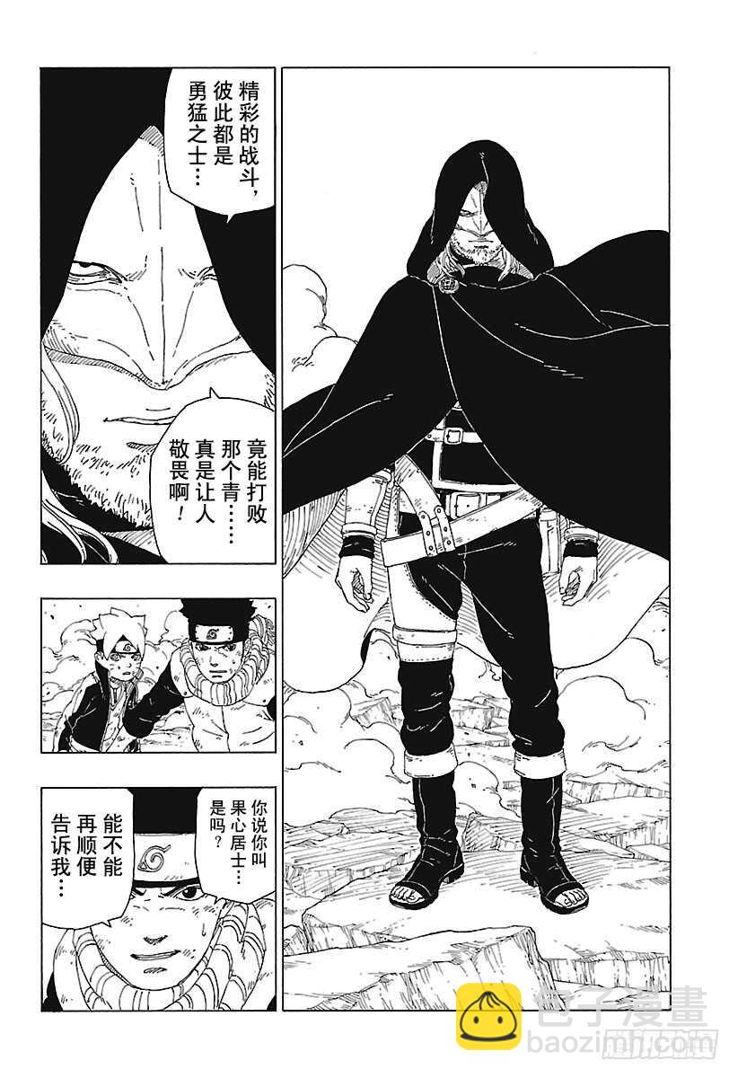第23话 楔3