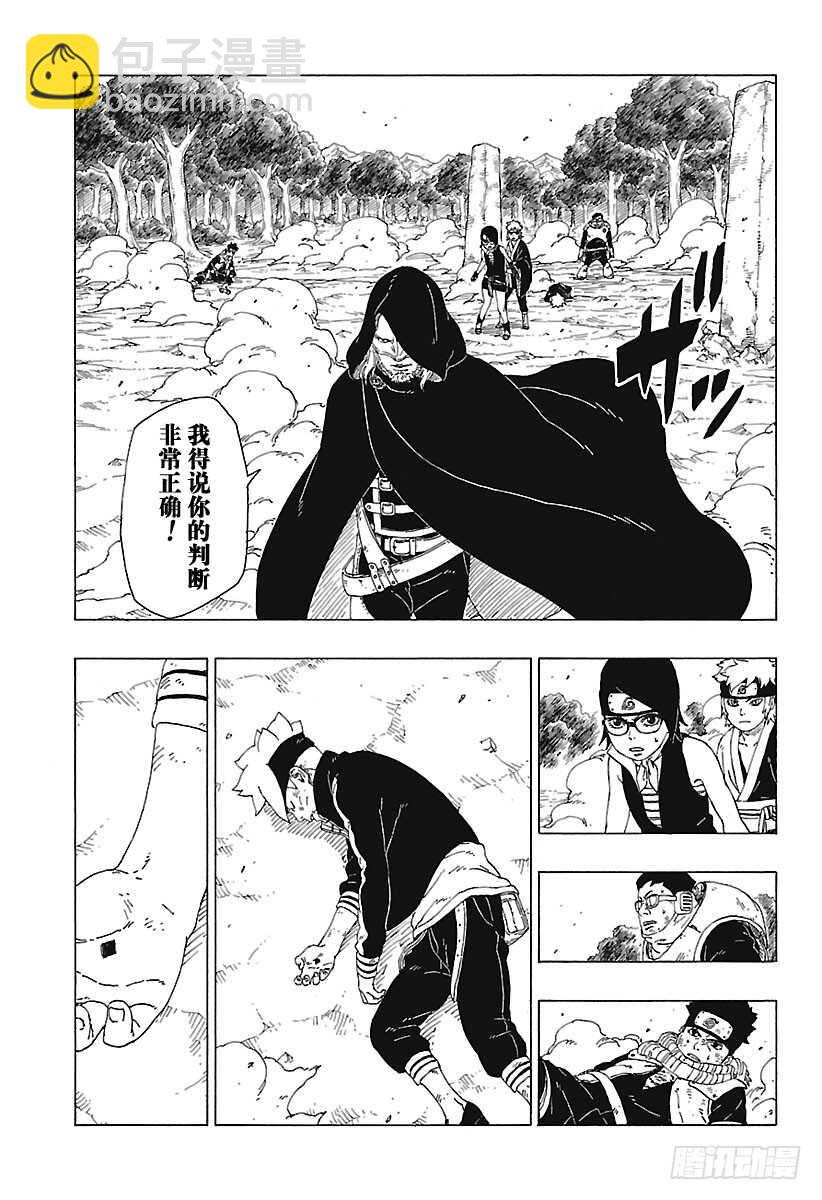 第23话 楔30