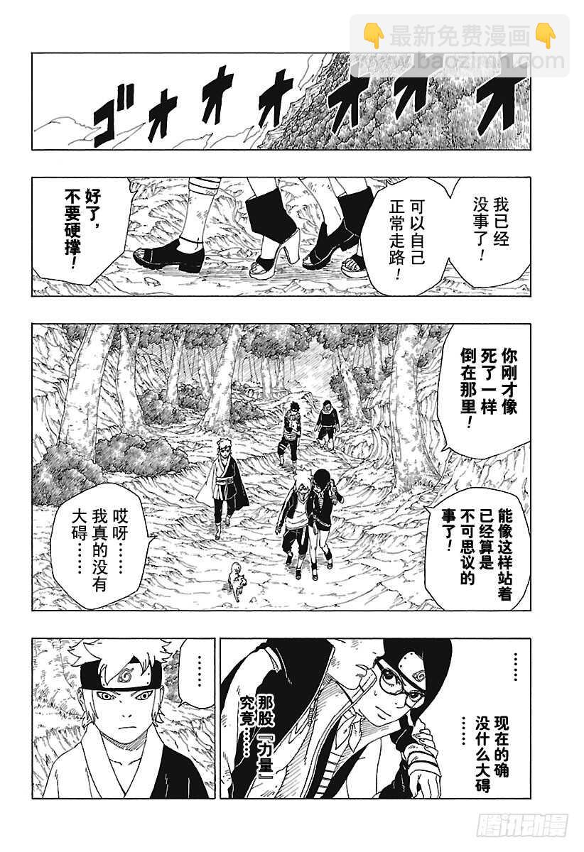 第23话 楔31