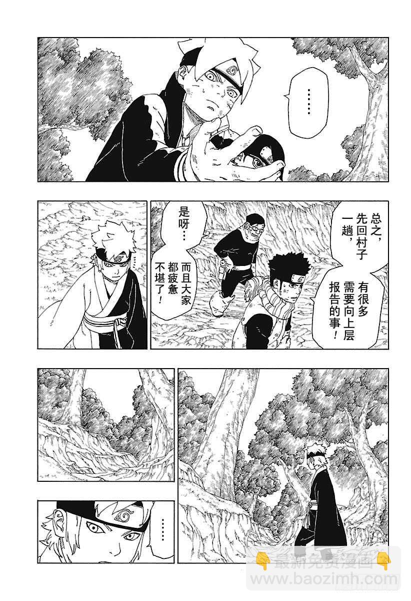 第23话 楔32