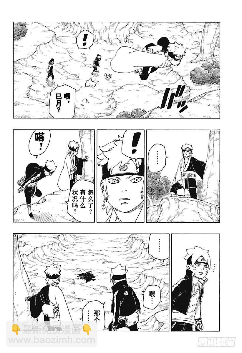 第23话 楔33