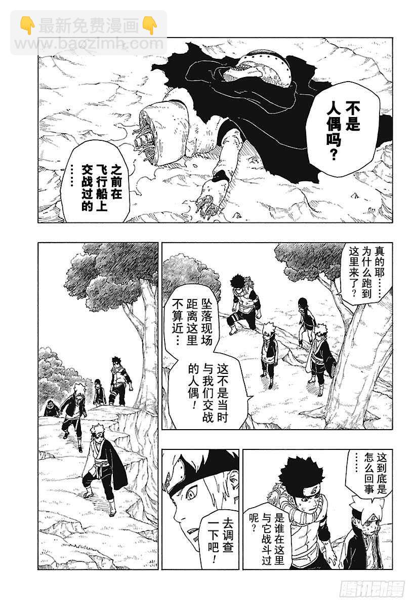 第23话 楔34