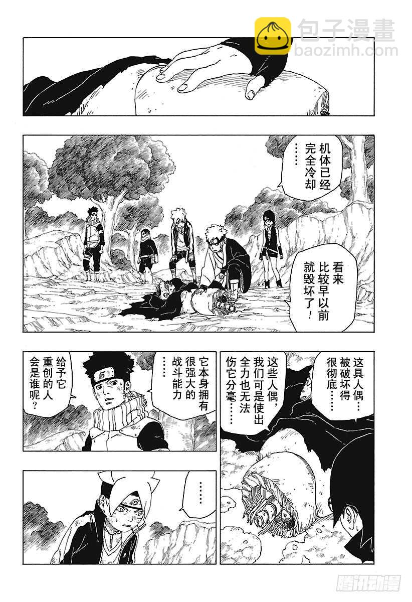 第23话 楔35