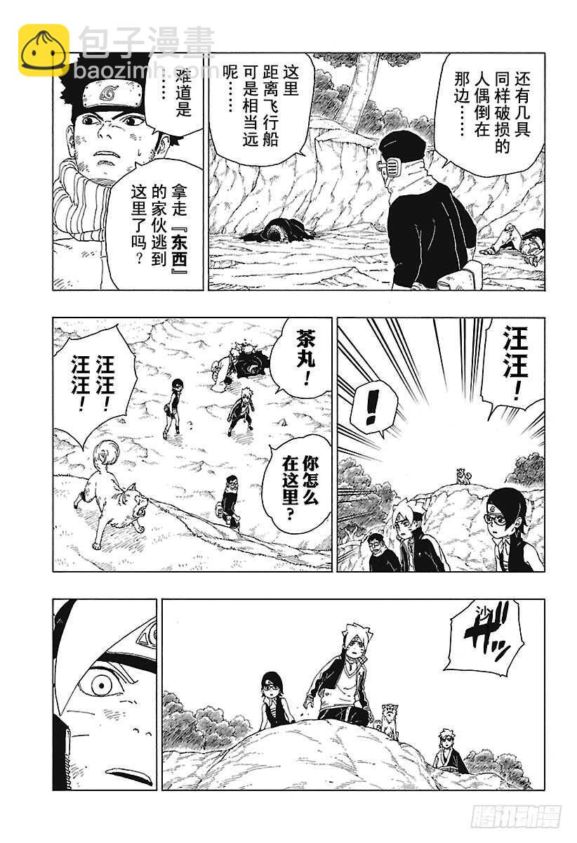 第23话 楔36