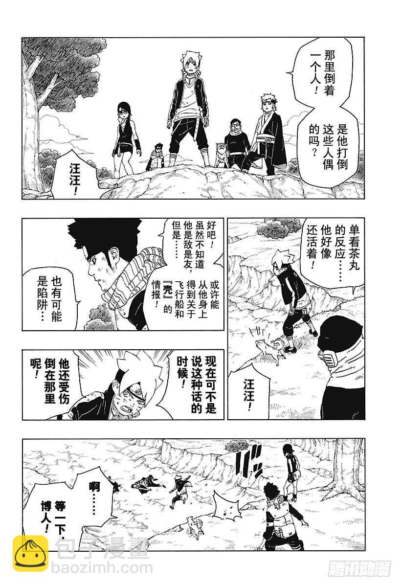 第23话 楔39