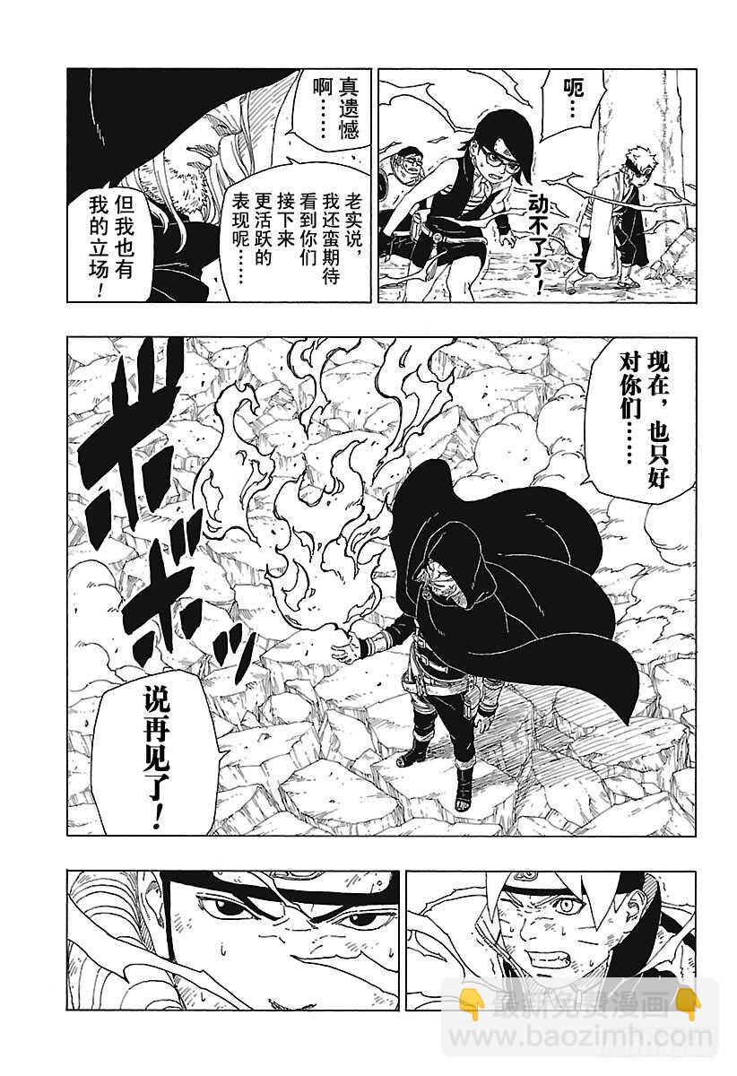 第23话 楔6