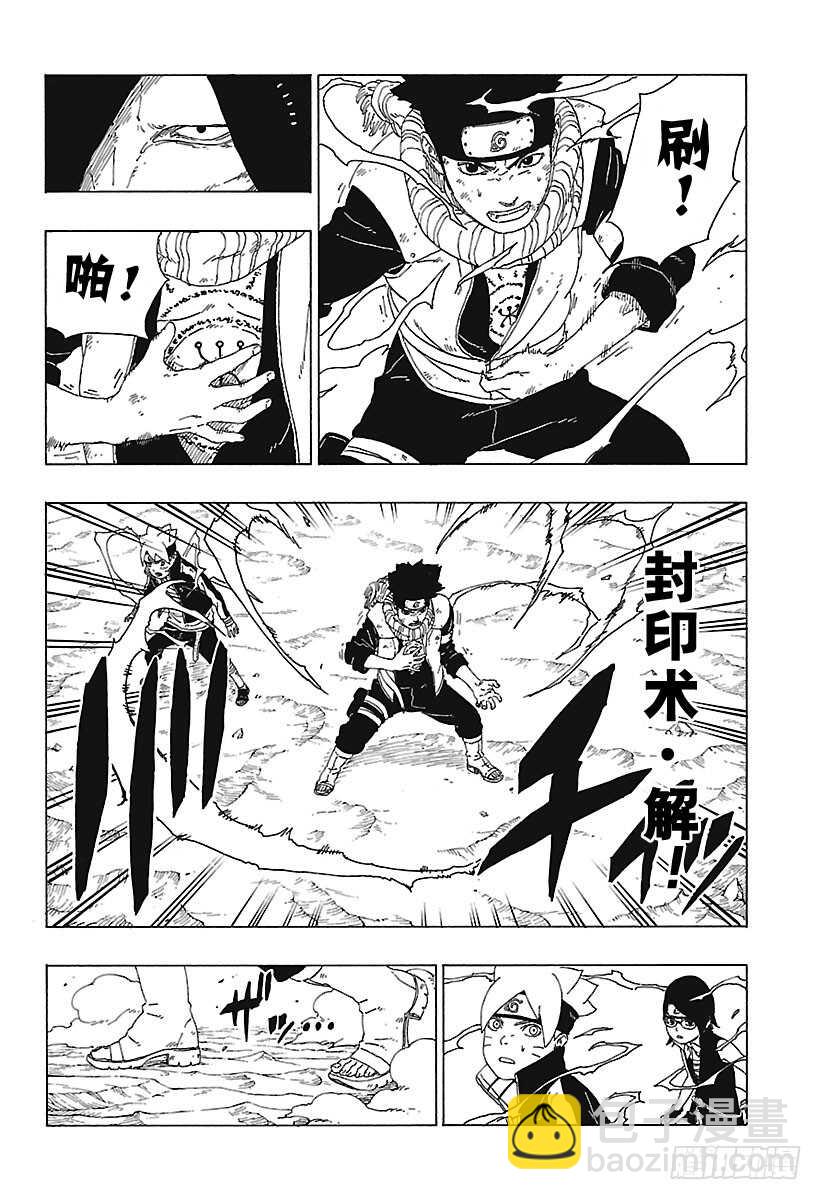 第23话 楔7