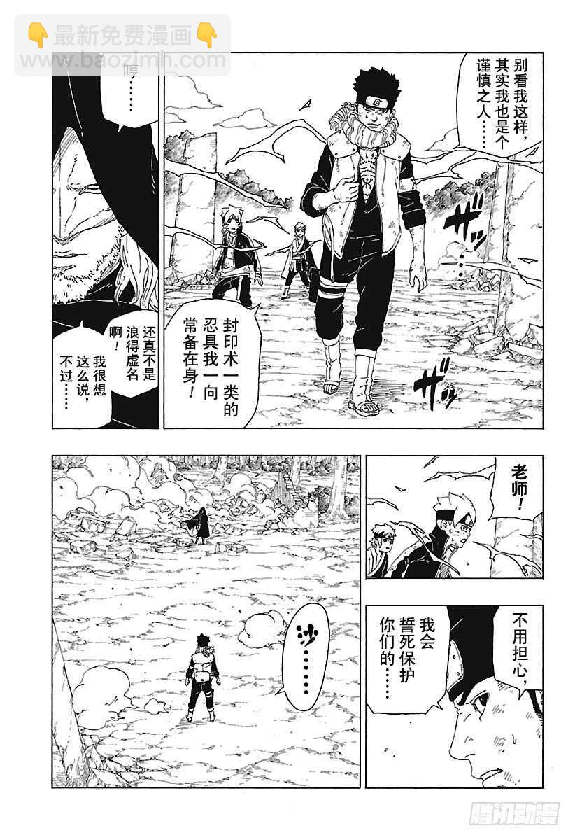 第23话 楔8