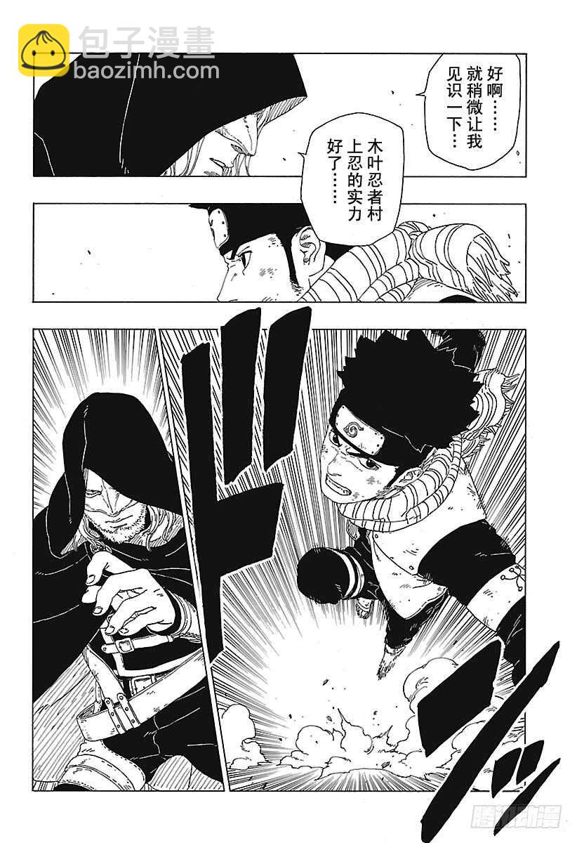 第23话 楔9