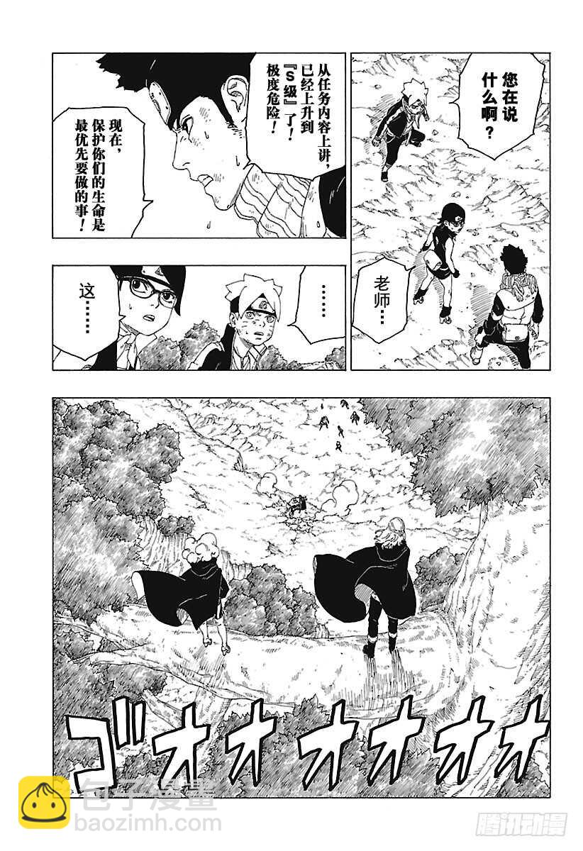第25话 共鸣10