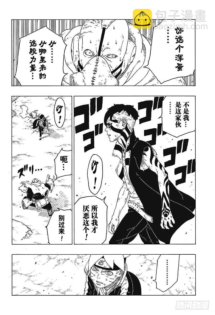 第25话 共鸣17