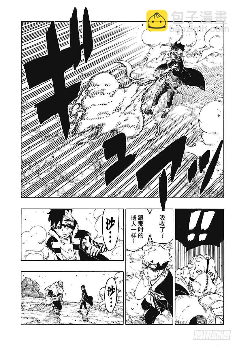 第25话 共鸣20