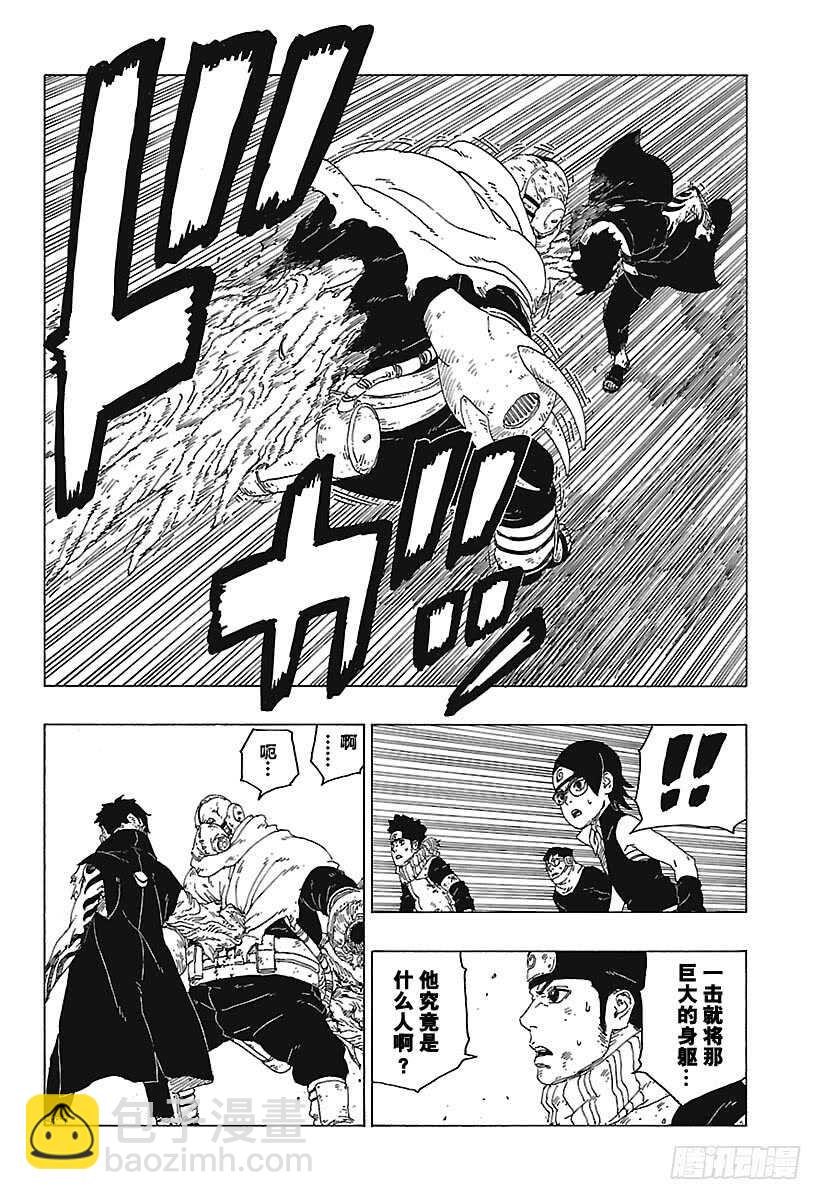 第25话 共鸣21