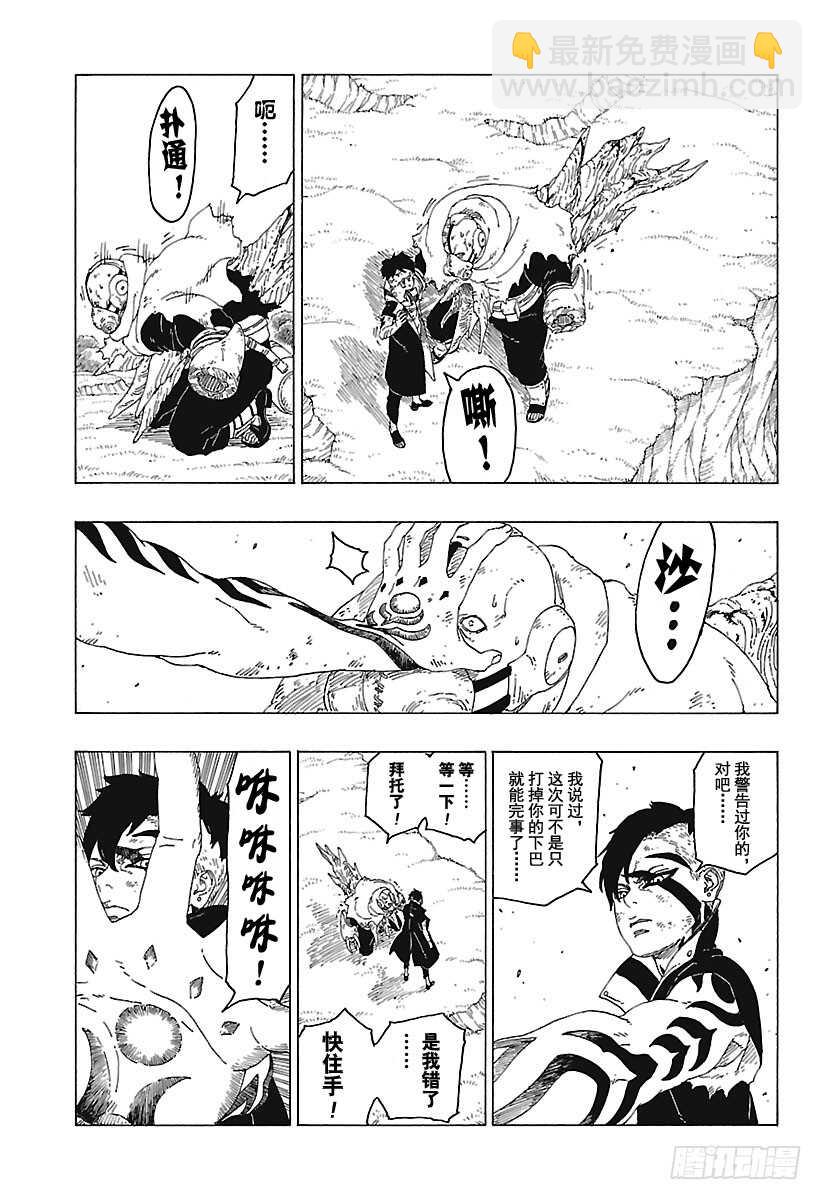第25话 共鸣22