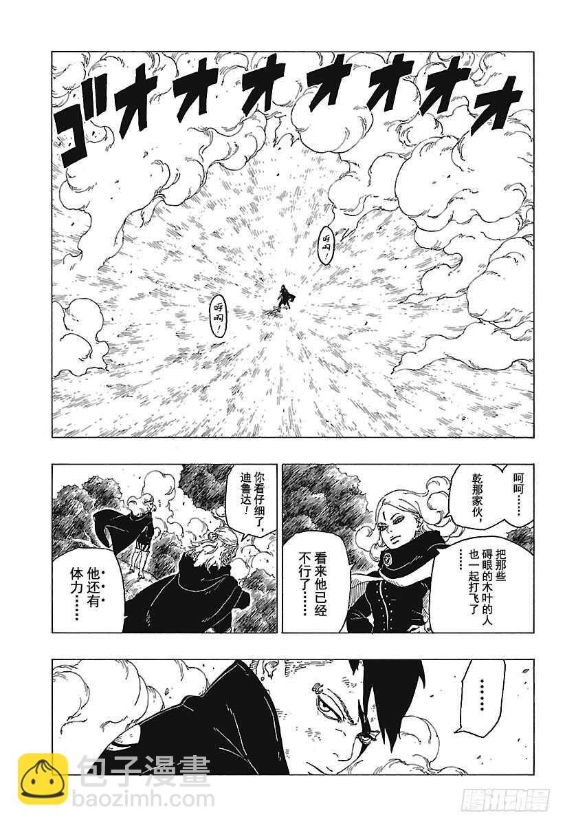 第25话 共鸣26