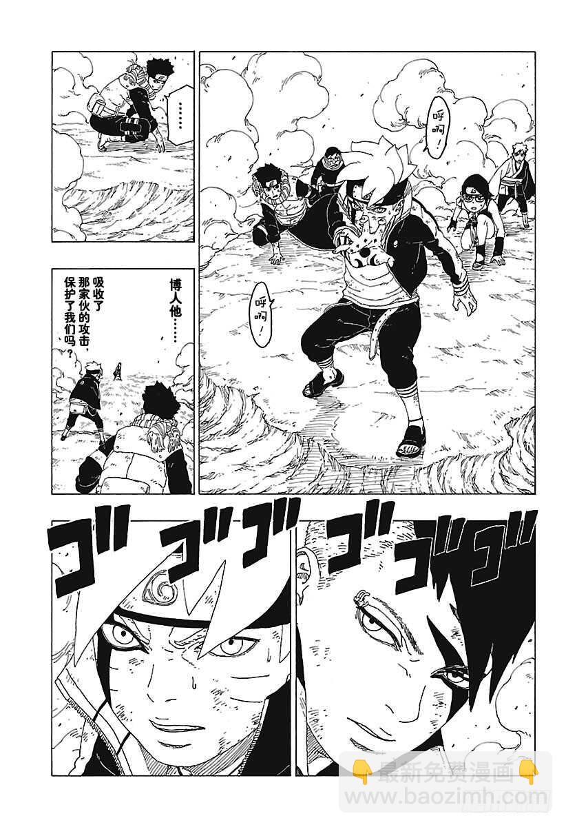 第25话 共鸣28