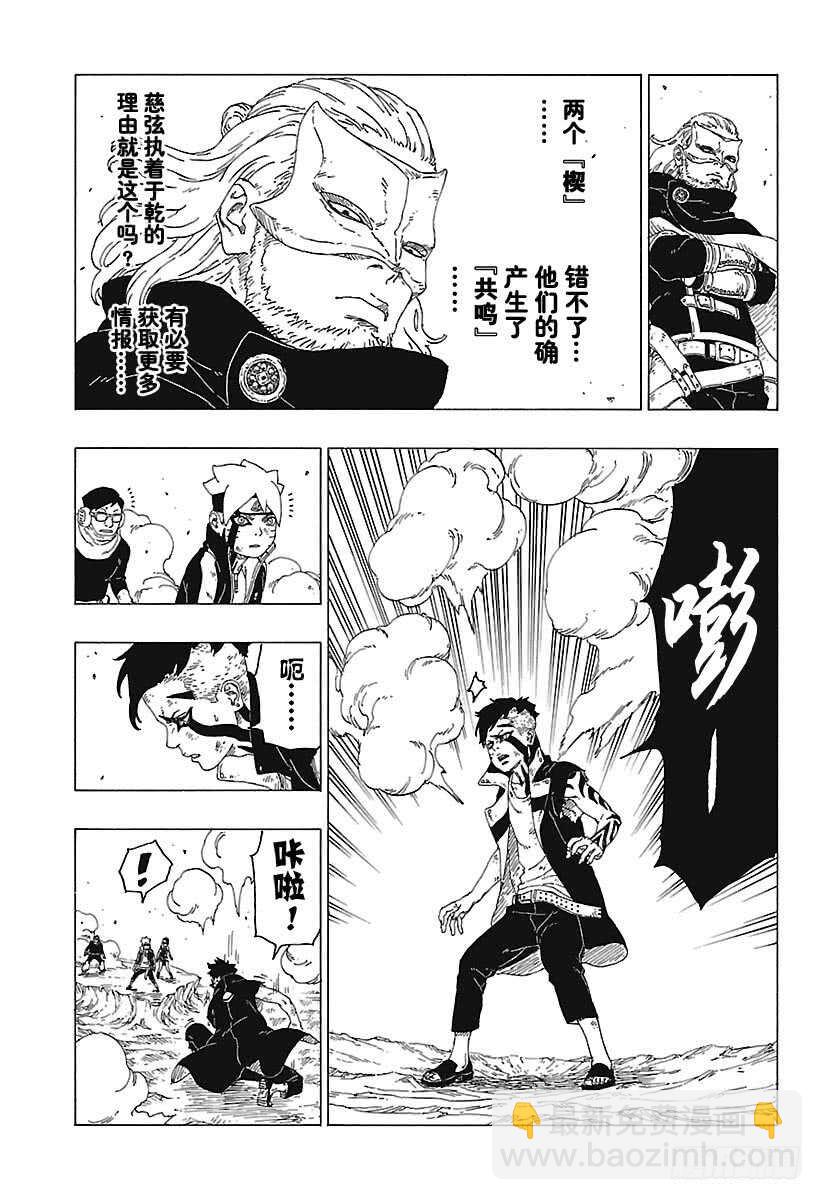第25话 共鸣30