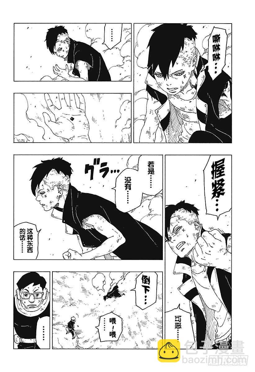 第25话 共鸣31