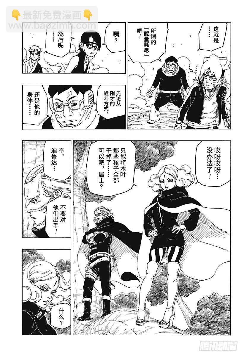 第25话 共鸣32