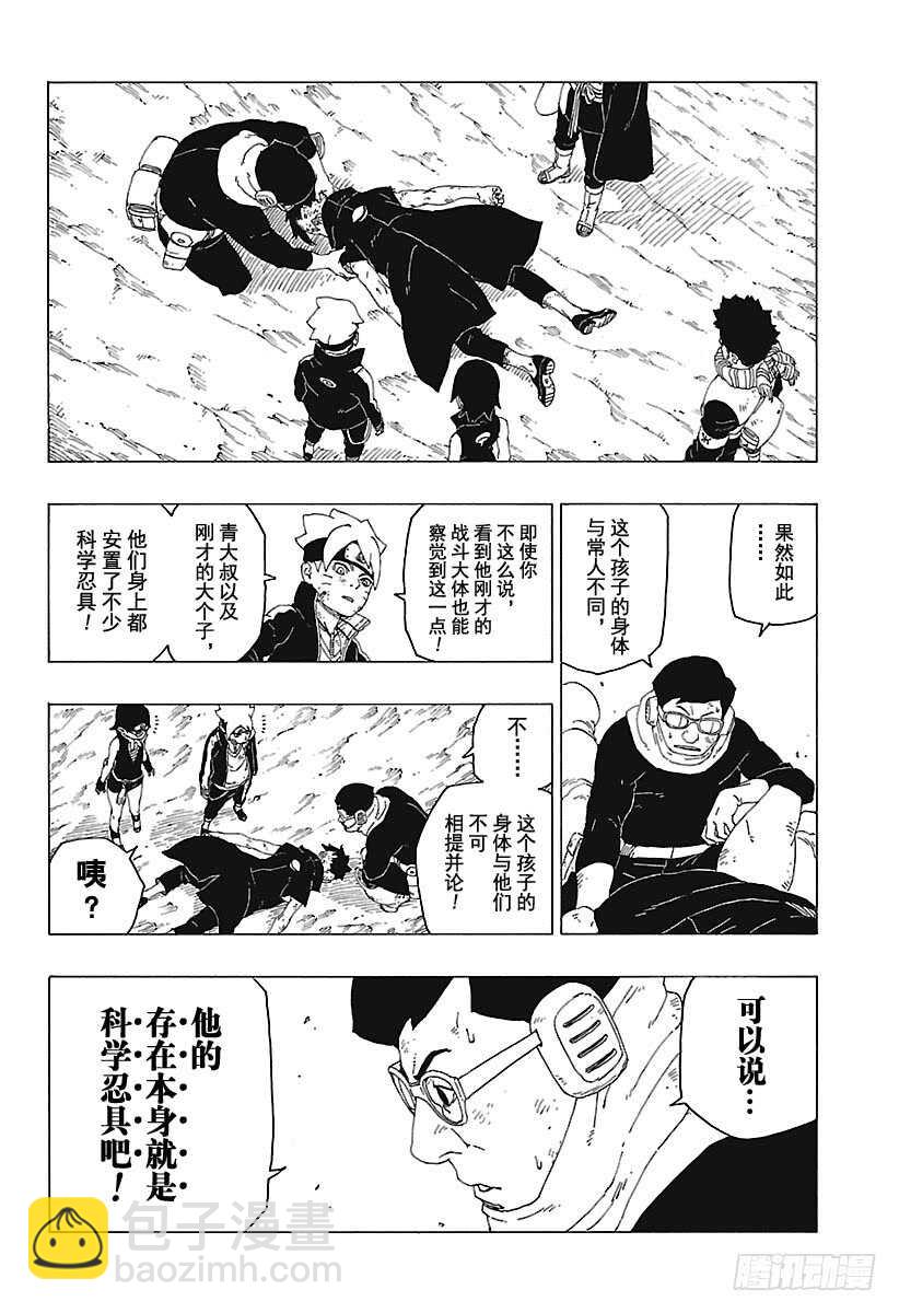 第25话 共鸣33