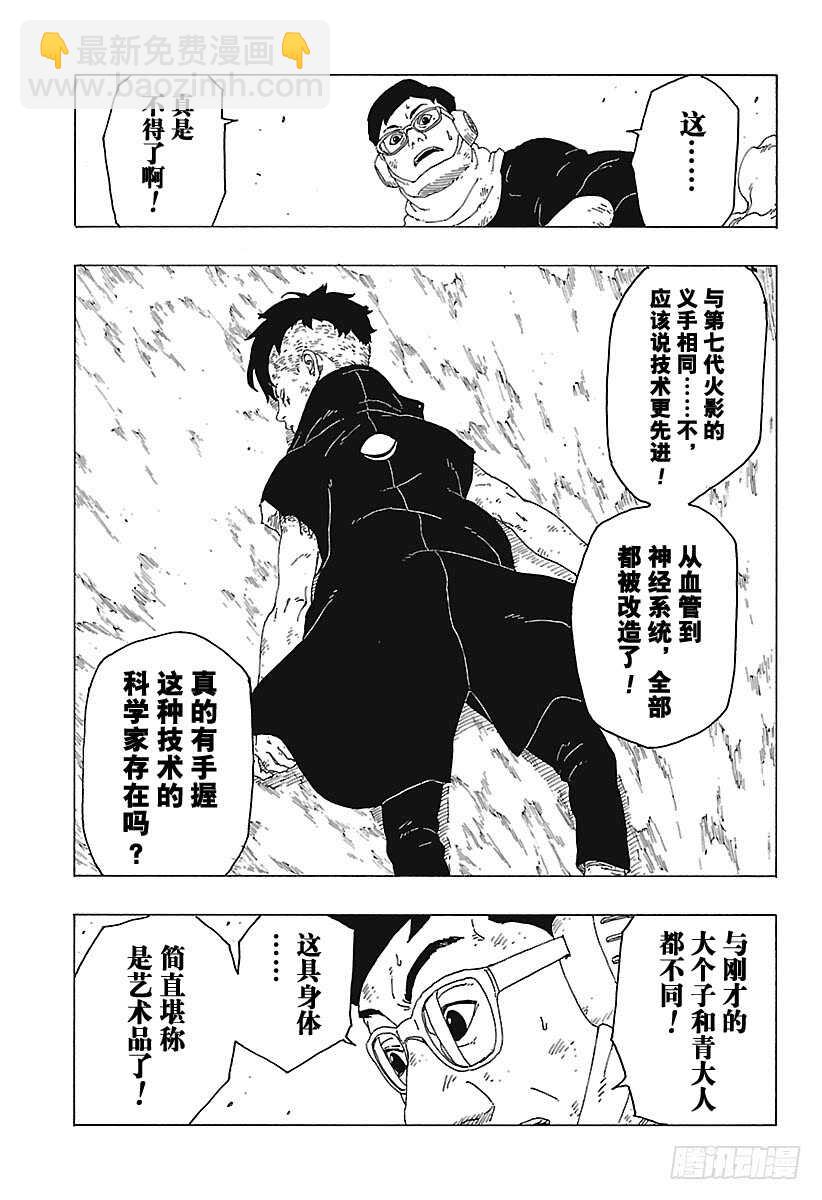 第25话 共鸣36