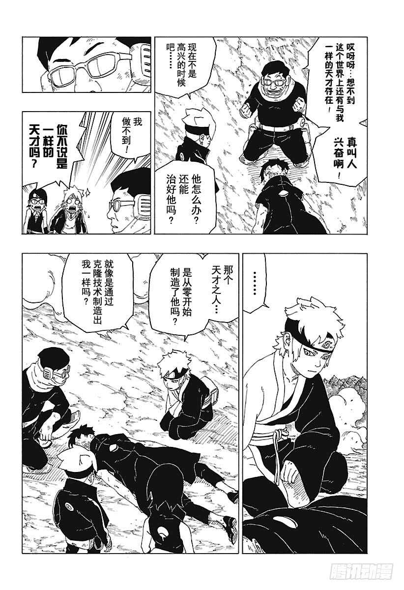 第25话 共鸣37
