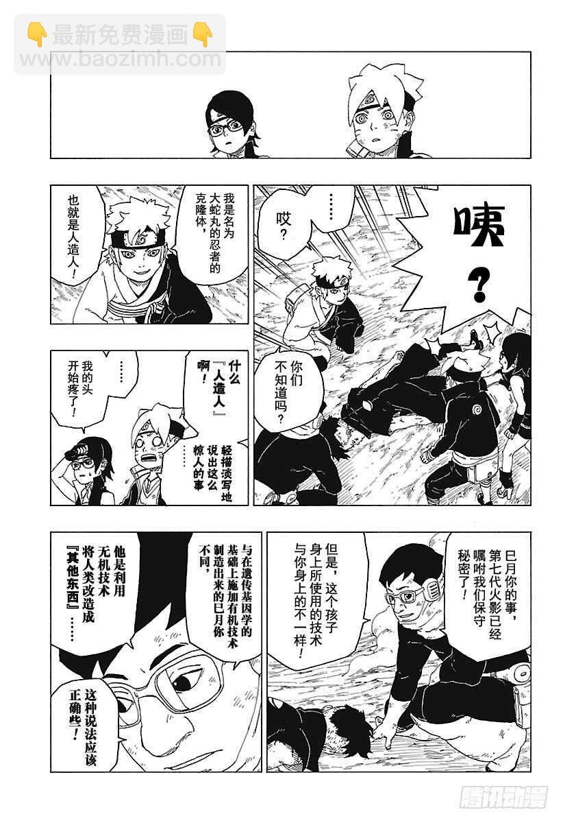 第25话 共鸣38