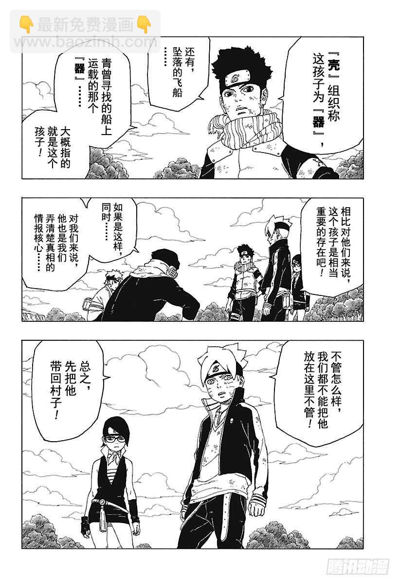 第25话 共鸣39