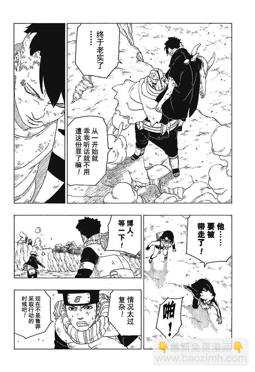 第25话 共鸣9