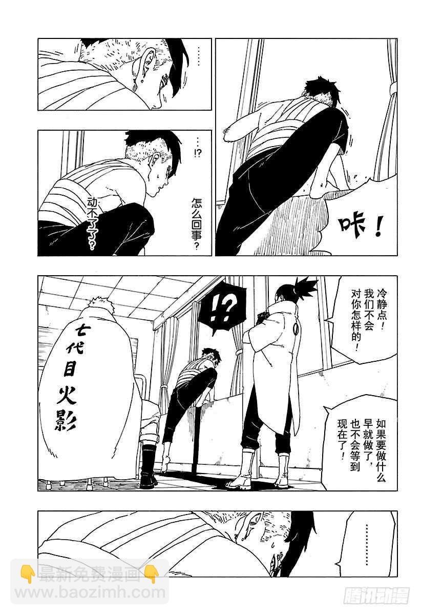 第26话 赠品10