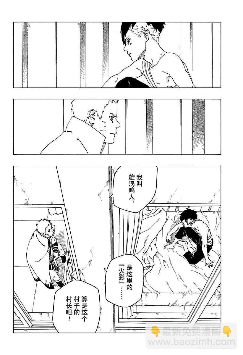 第26话 赠品11