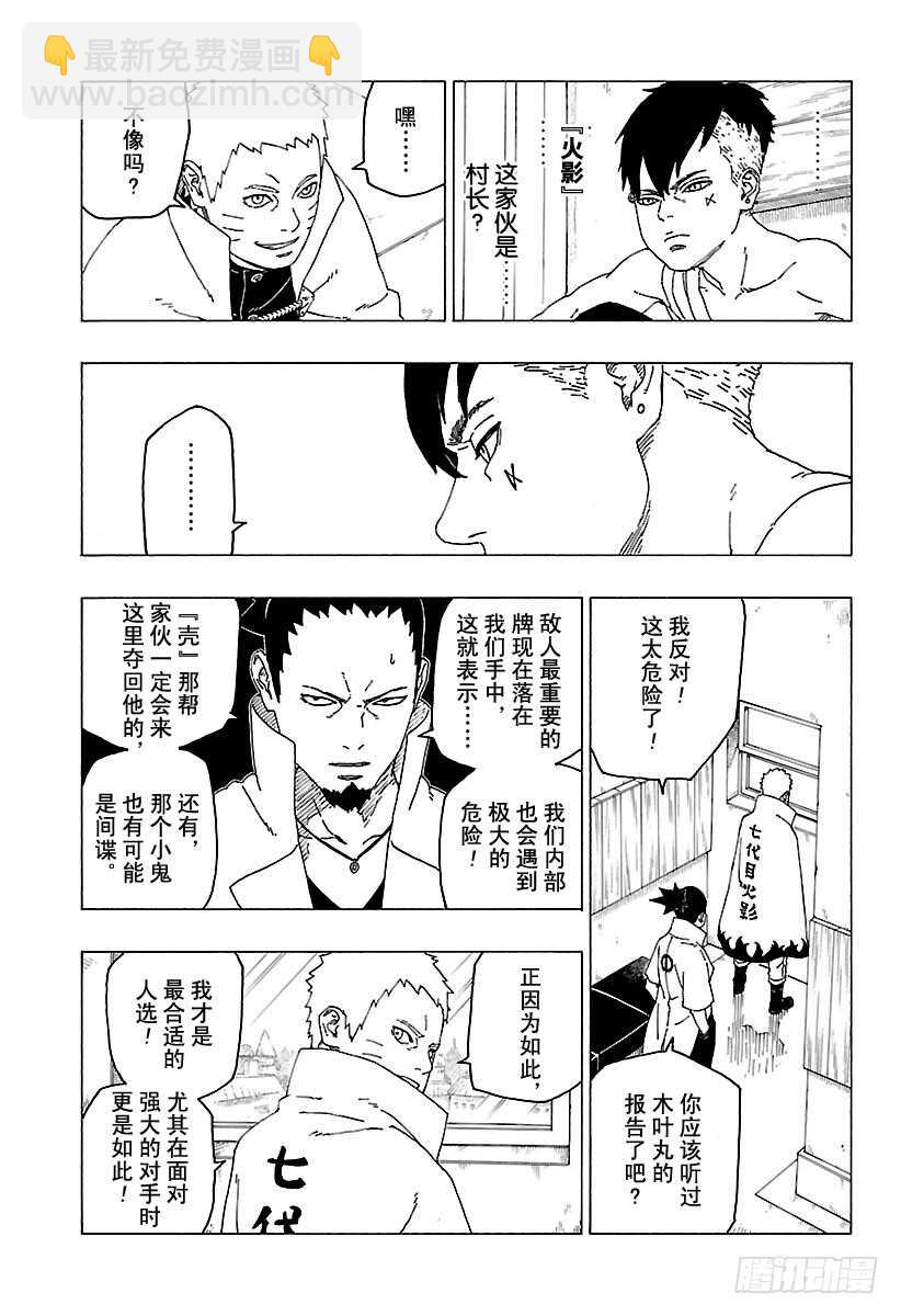 第26话 赠品12
