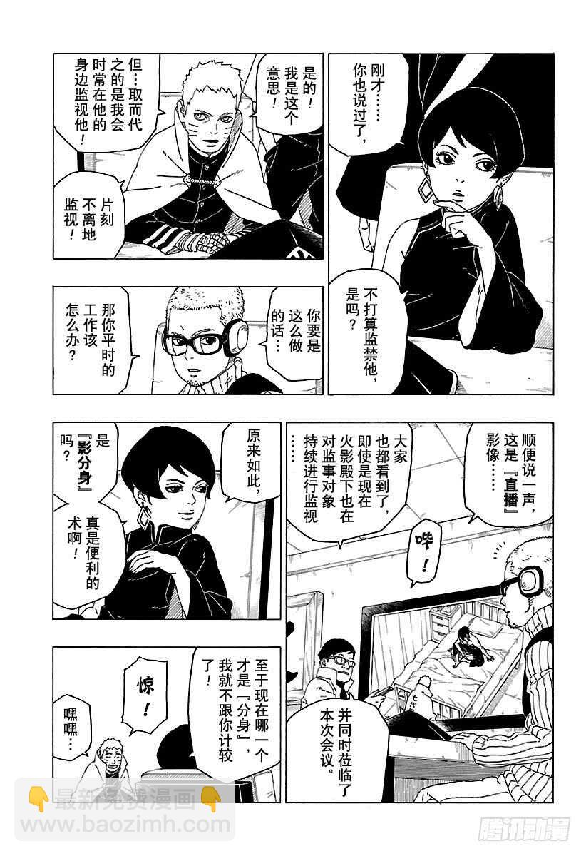 第26话 赠品16