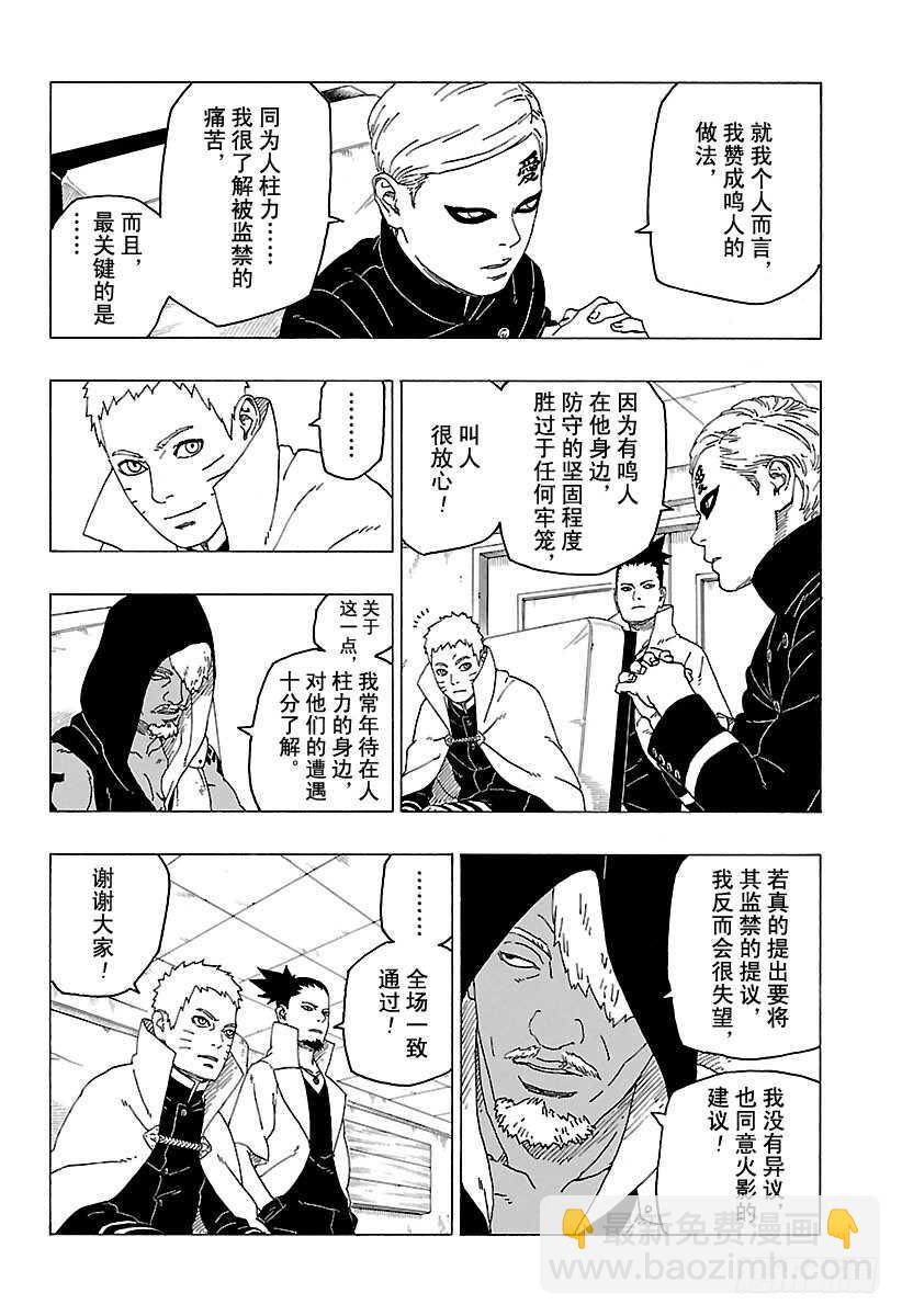 第26话 赠品17