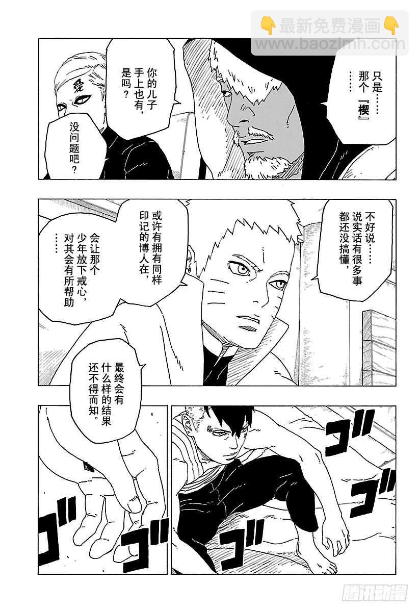 第26话 赠品18