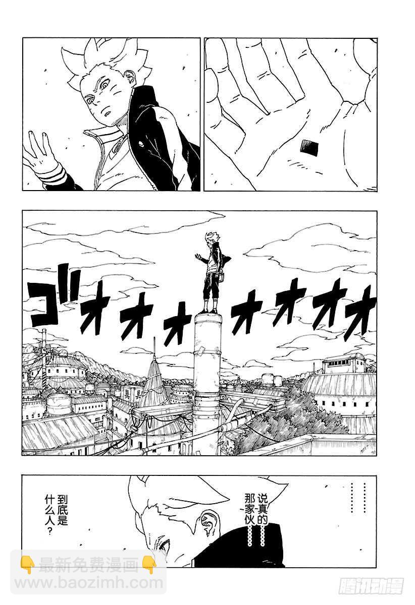 第26话 赠品19