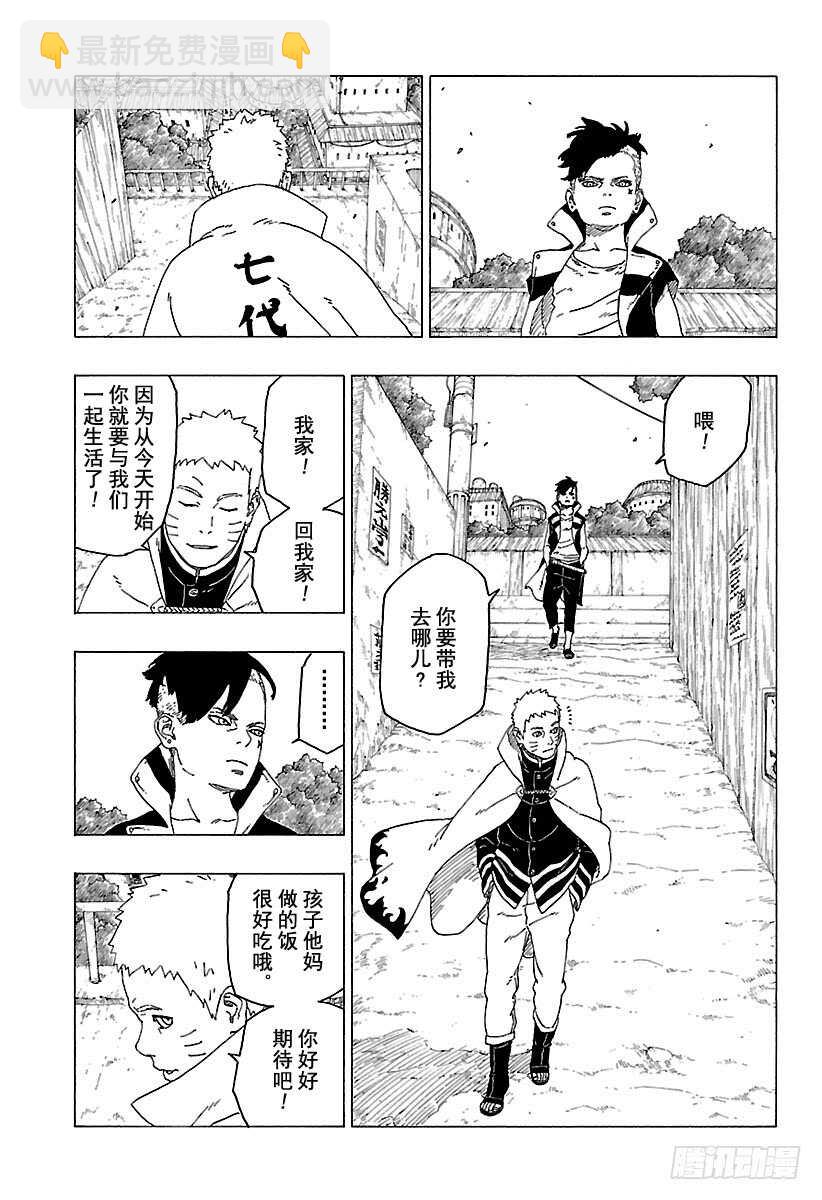 第26话 赠品20