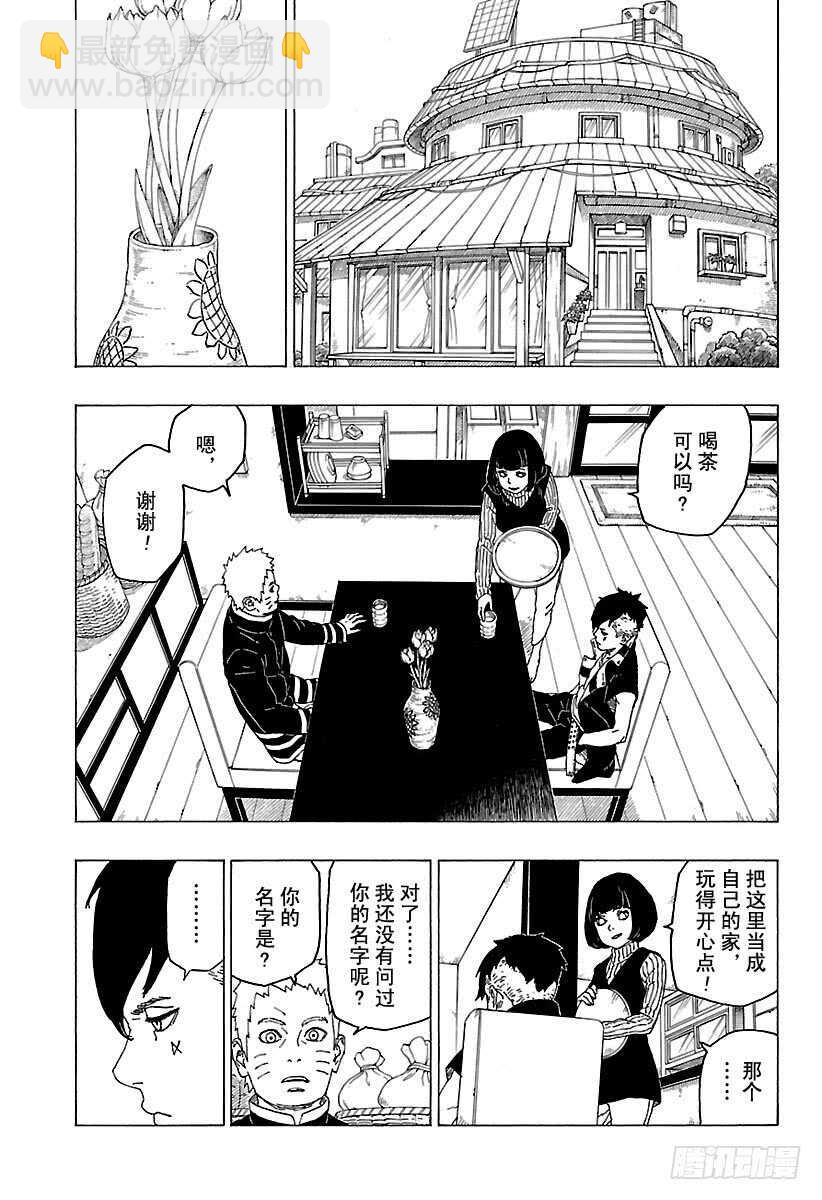 第26话 赠品24