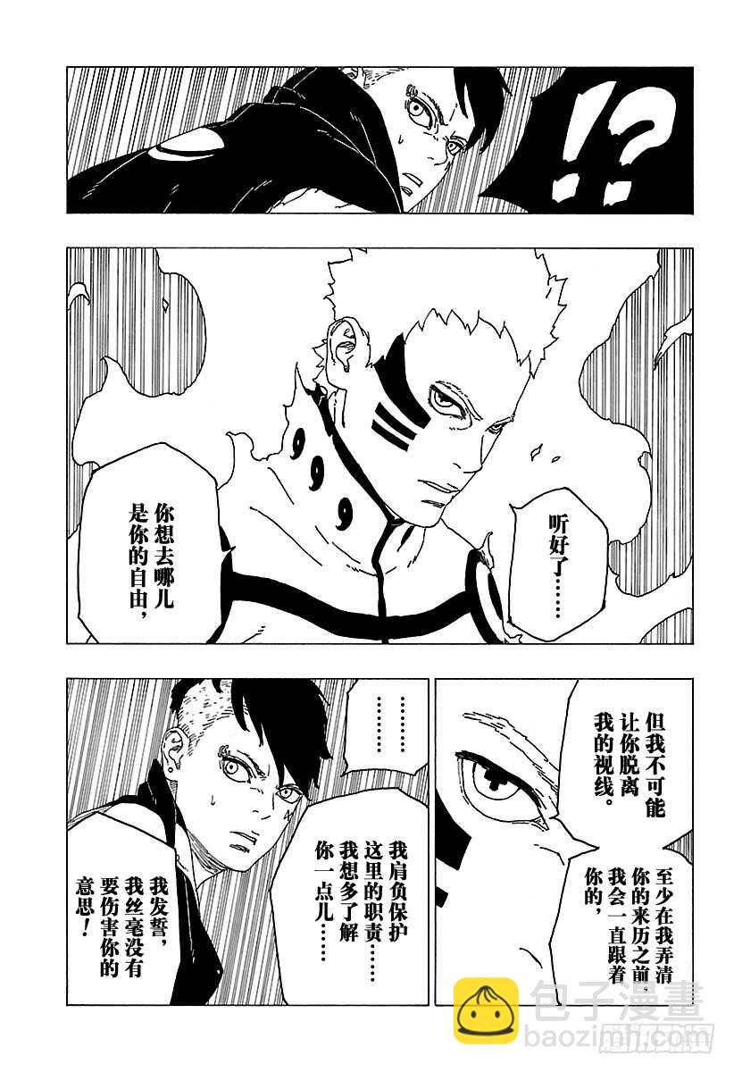 第26话 赠品30