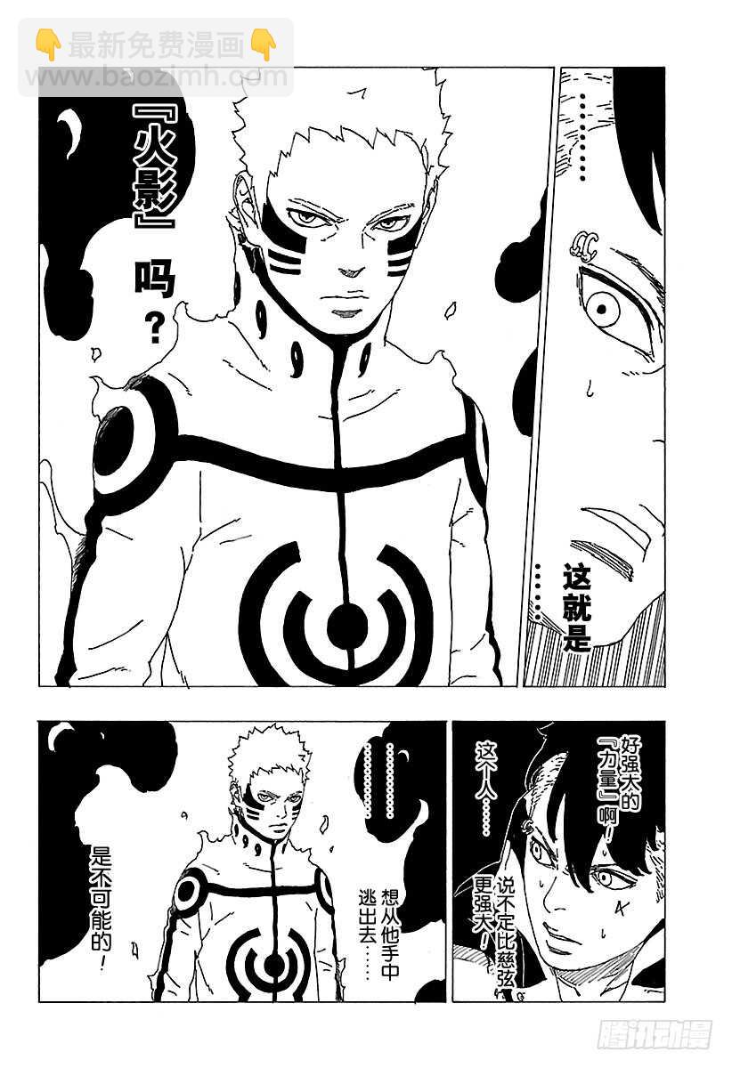 第26话 赠品31