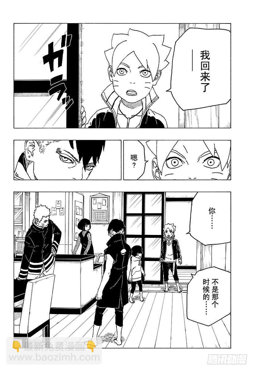 第26话 赠品33