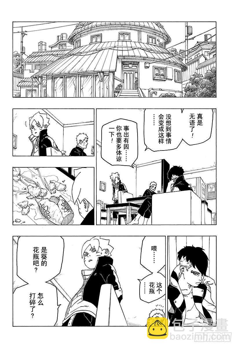 第26话 赠品35